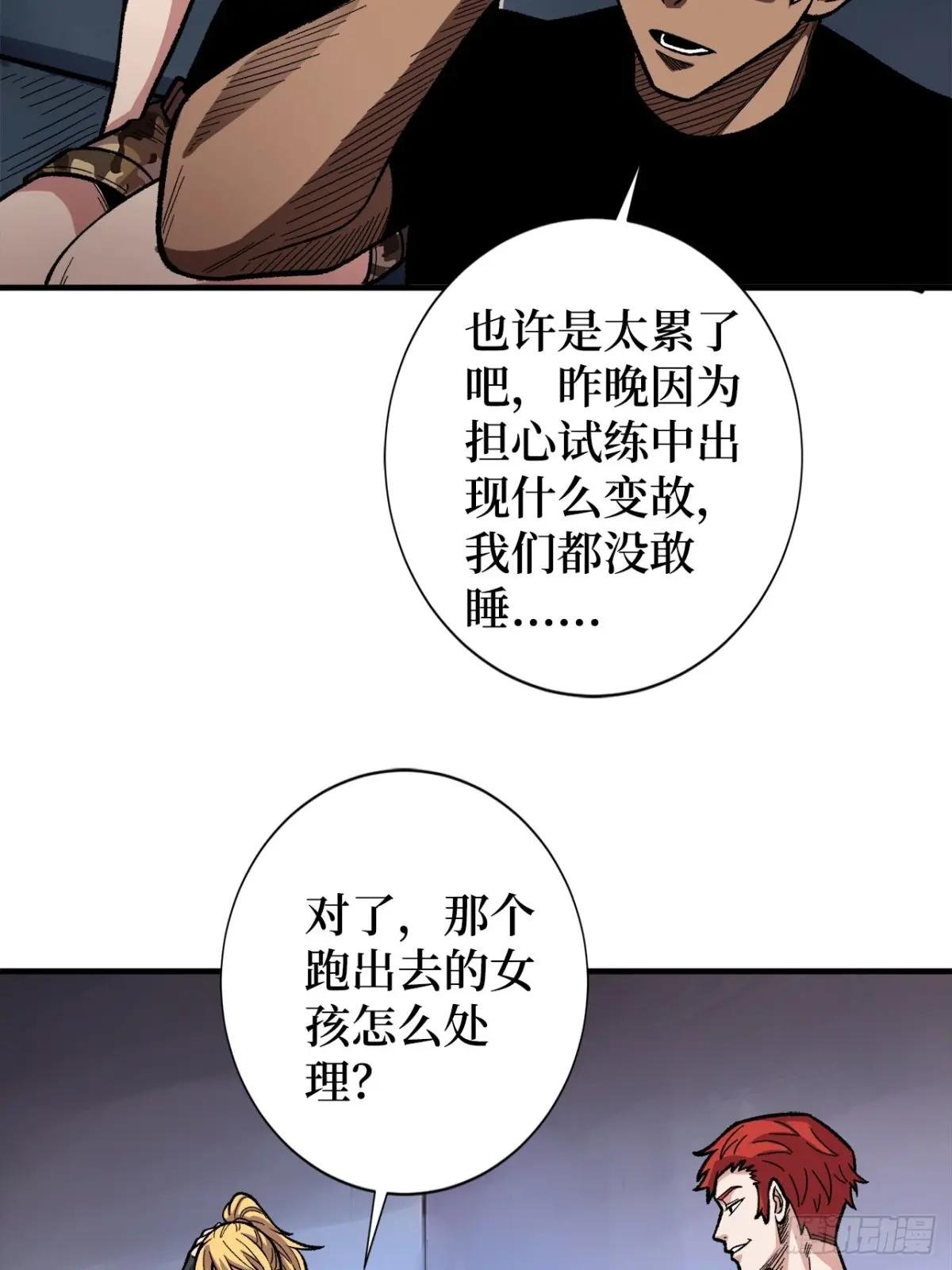 第151话 无脸爸爸