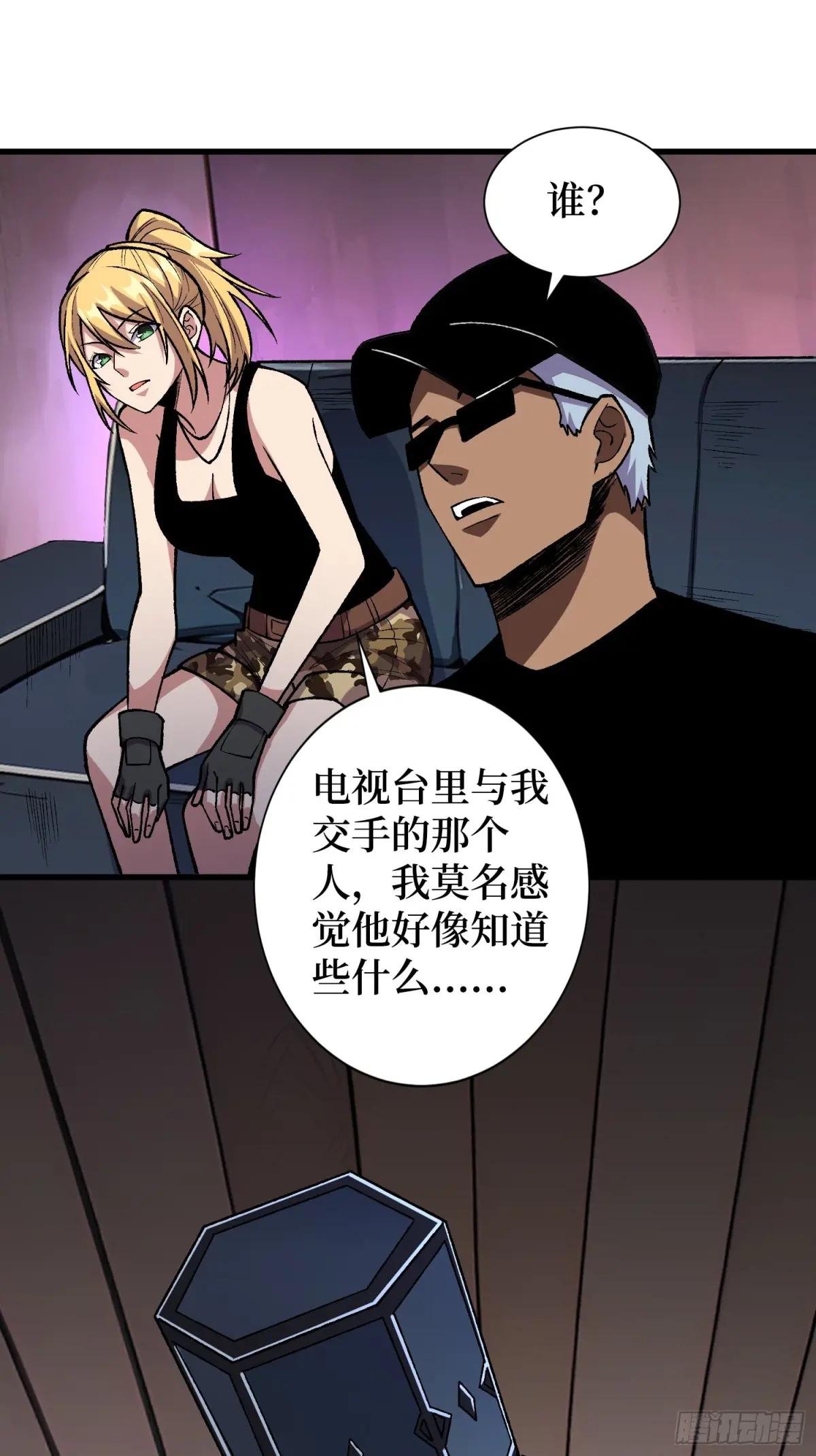 第151话 无脸爸爸