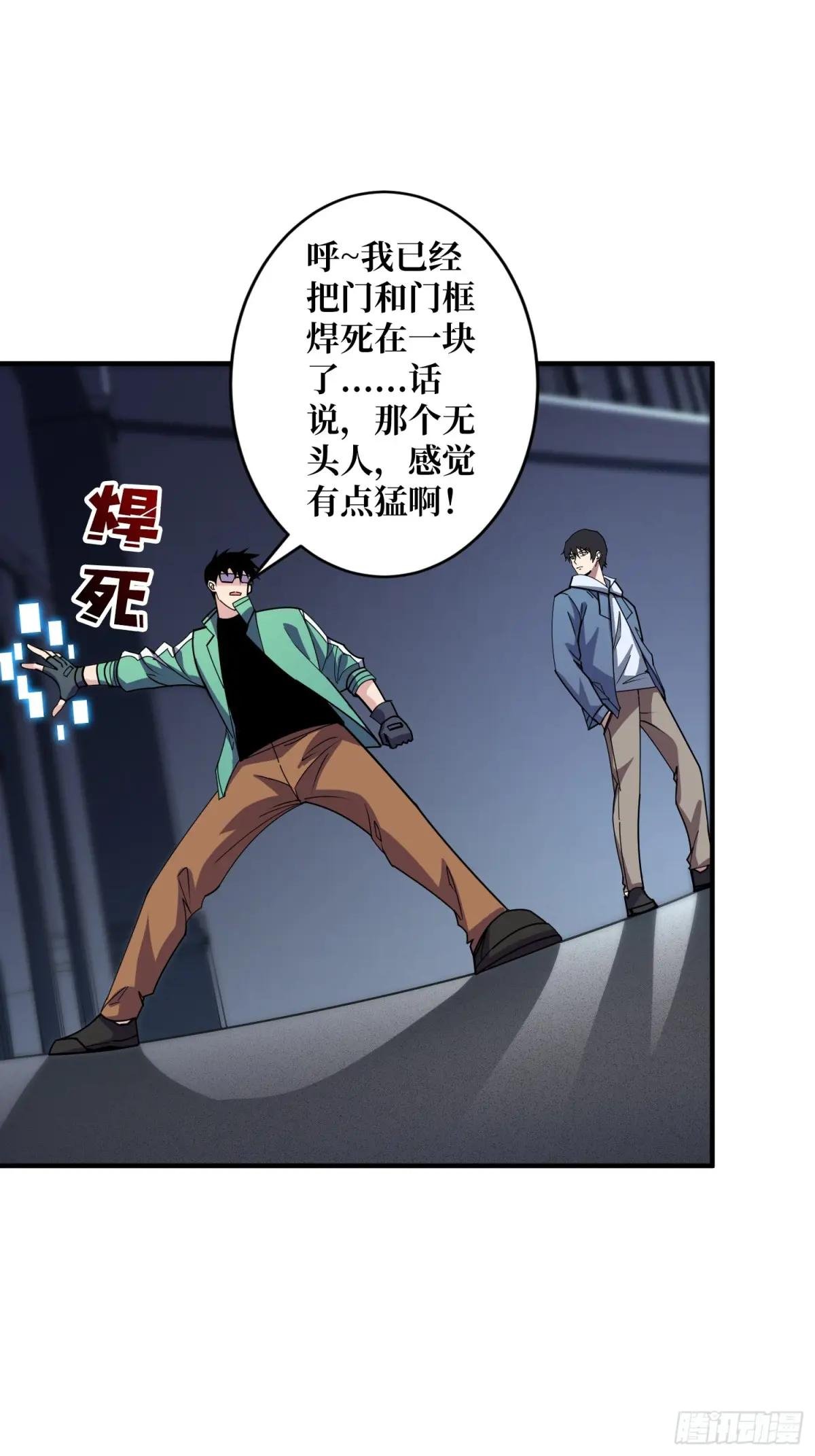 第152话 梦与现实