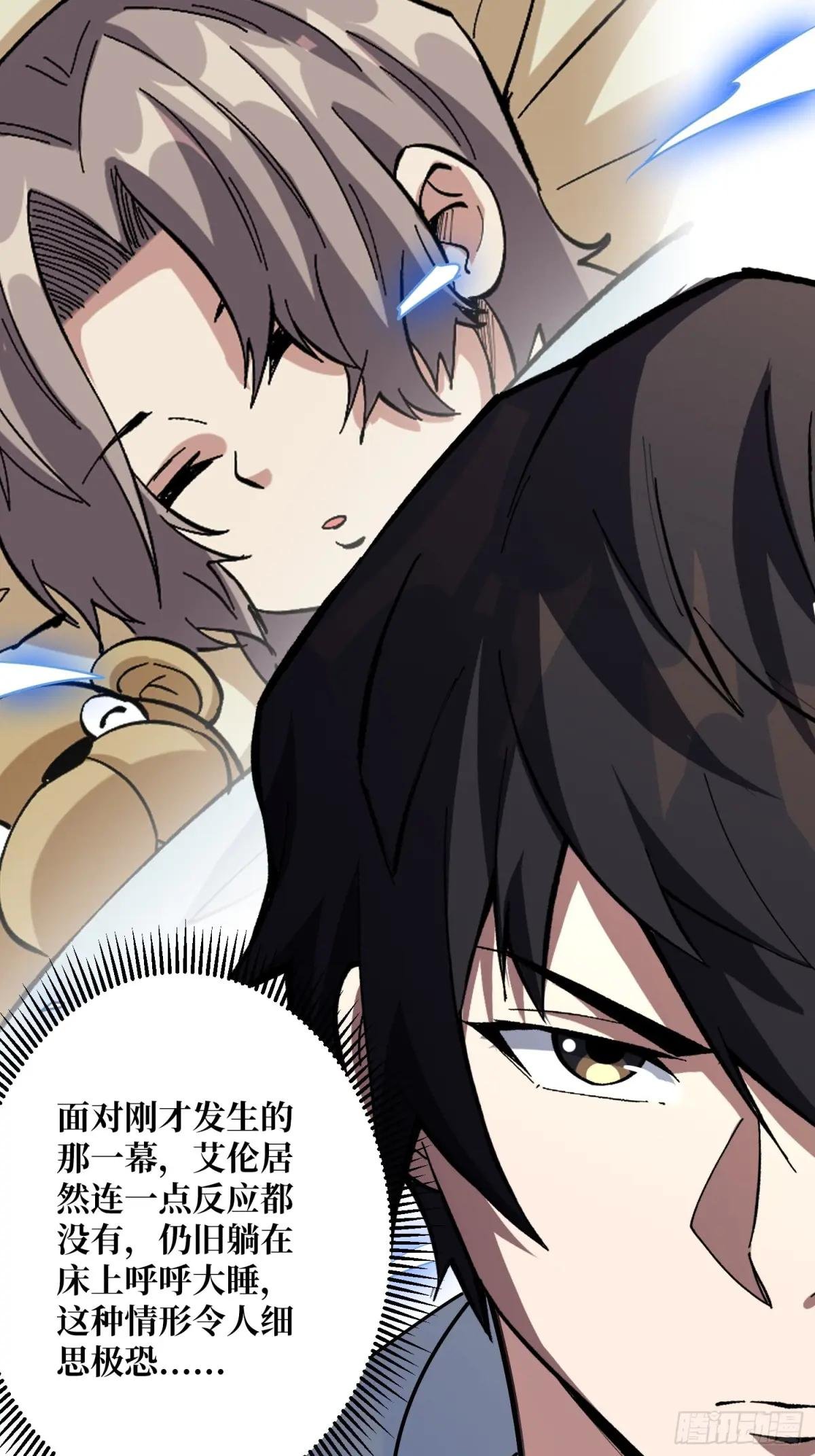 第152话 梦与现实