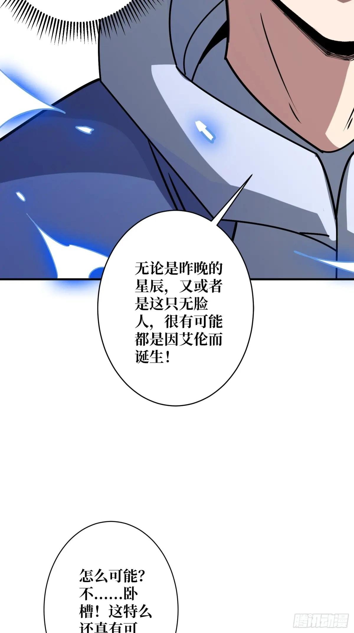 第152话 梦与现实