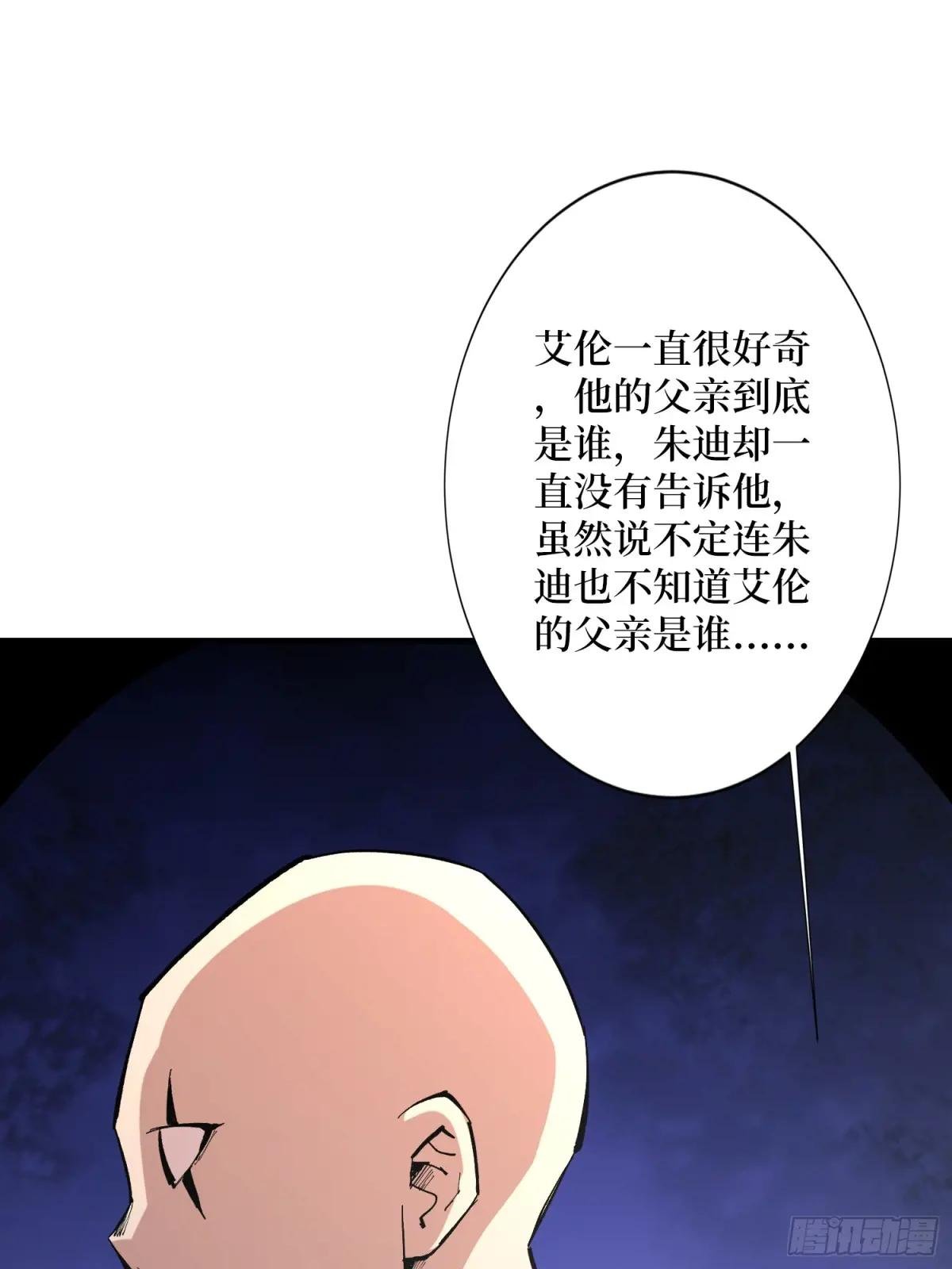 第153话 艾伦的守护者