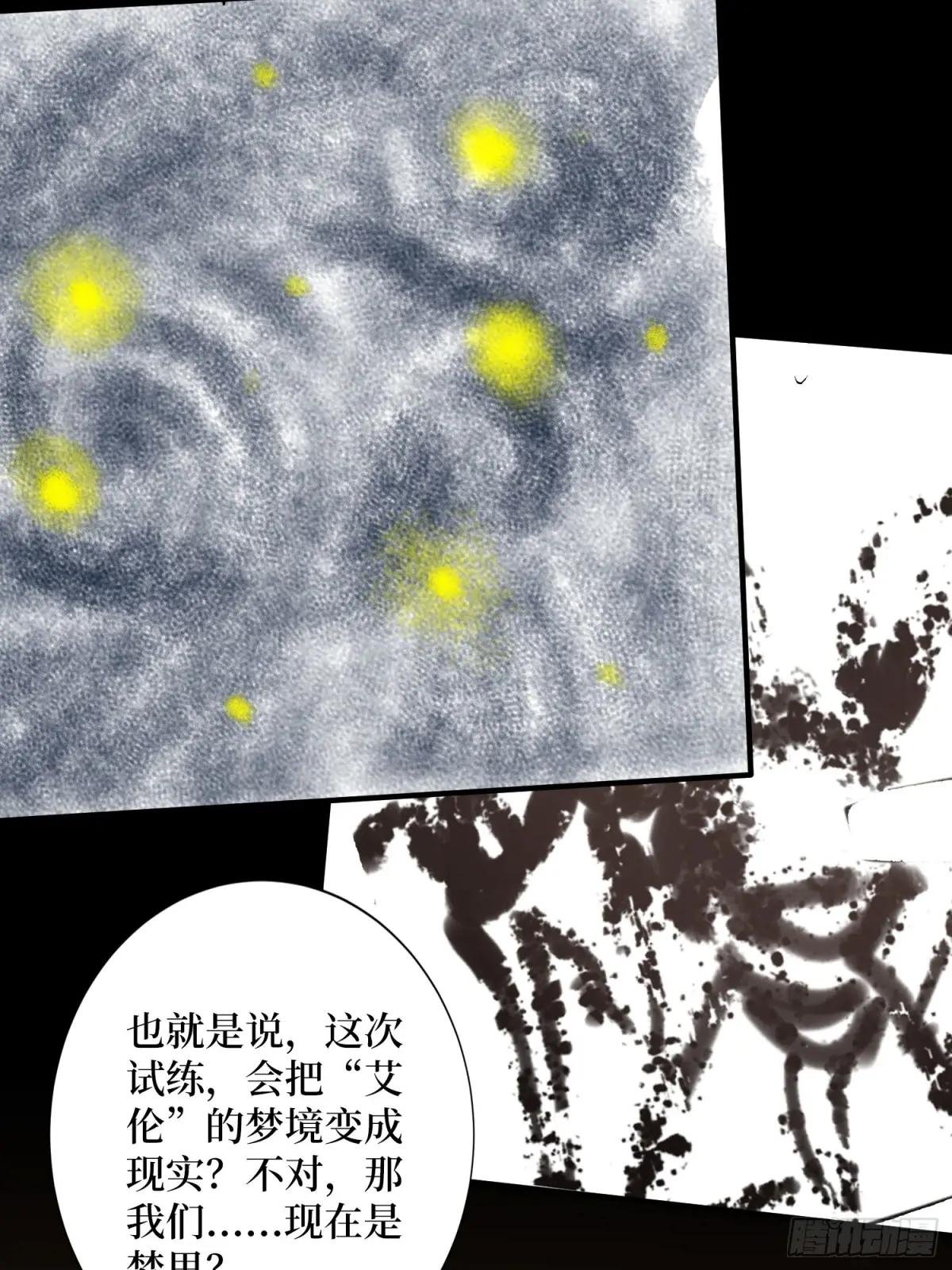 第153话 艾伦的守护者