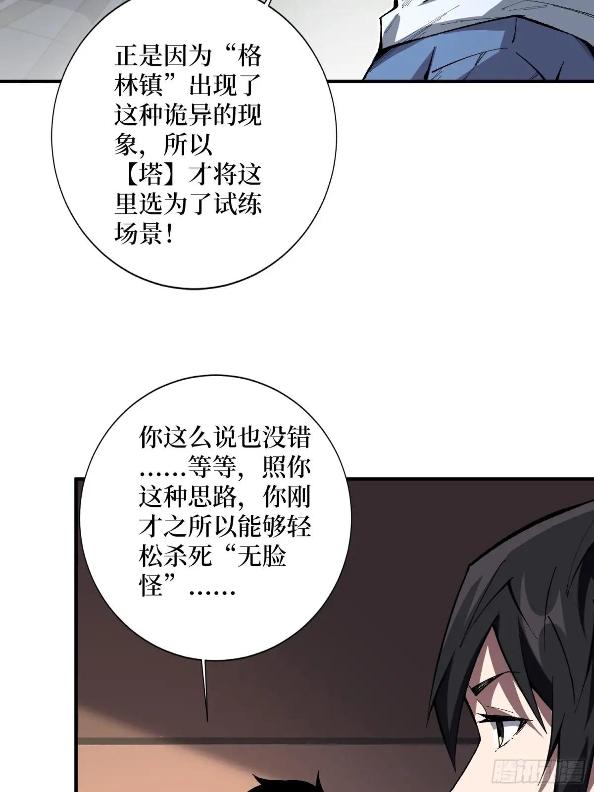 第153话 艾伦的守护者