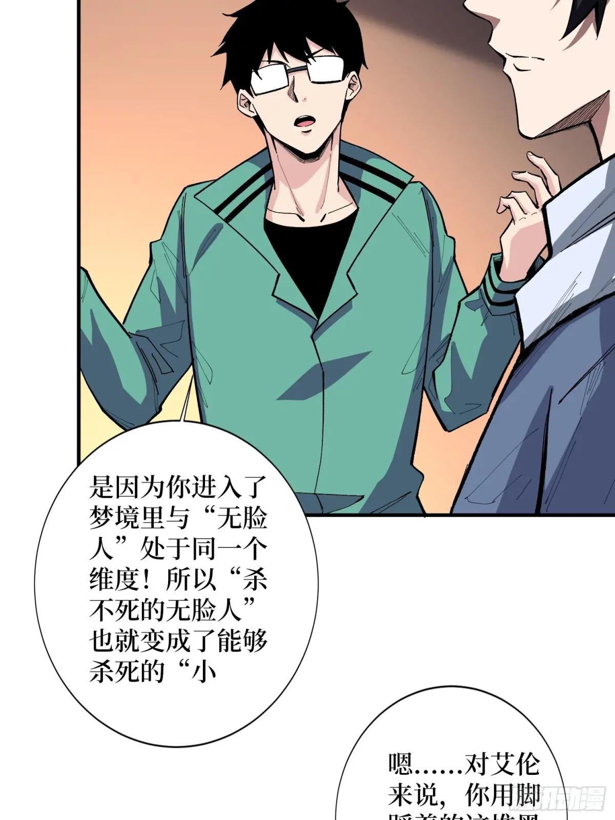 第153话 艾伦的守护者
