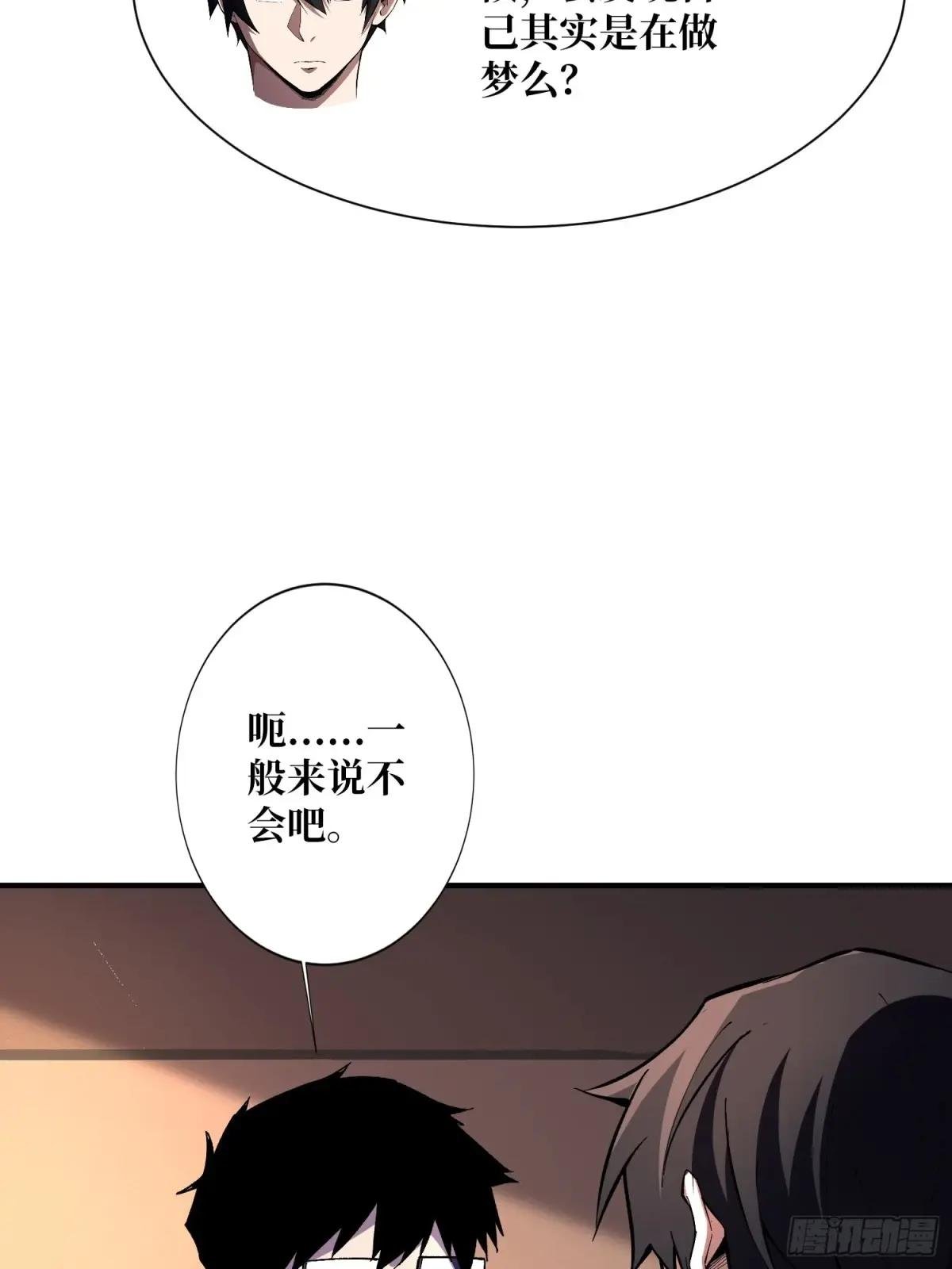 第153话 艾伦的守护者
