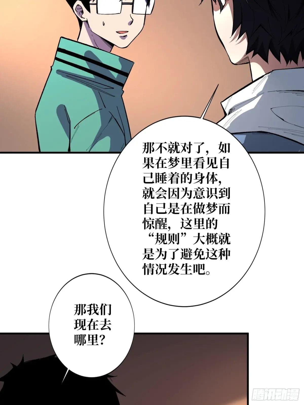 第153话 艾伦的守护者