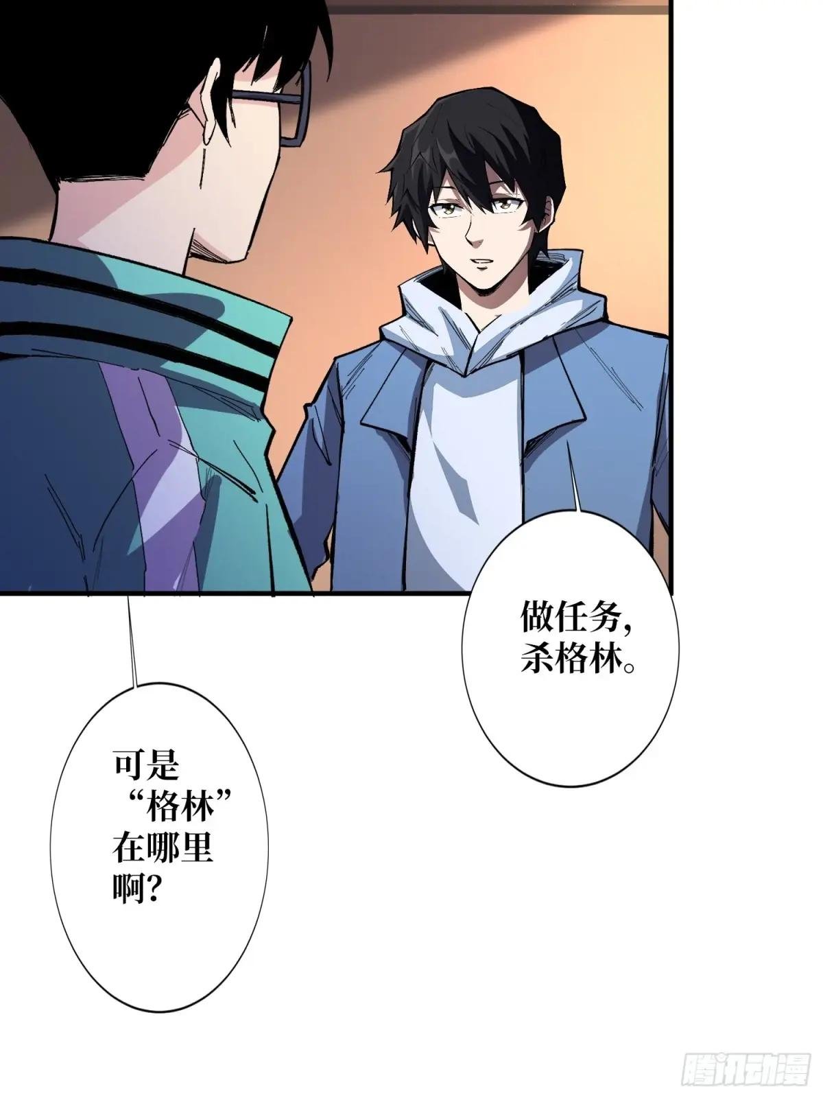 第153话 艾伦的守护者