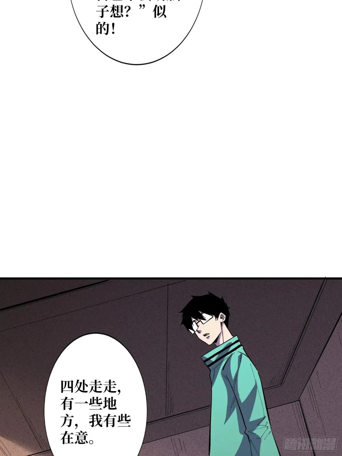 第153话 艾伦的守护者