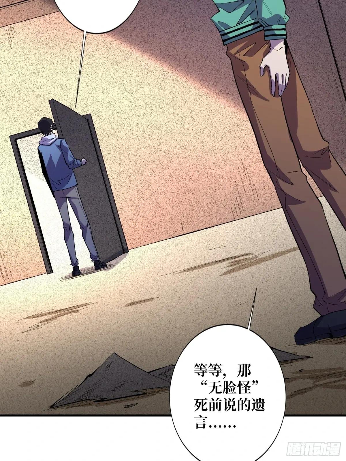 第153话 艾伦的守护者