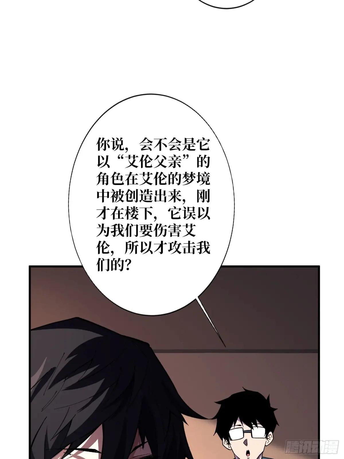 第153话 艾伦的守护者