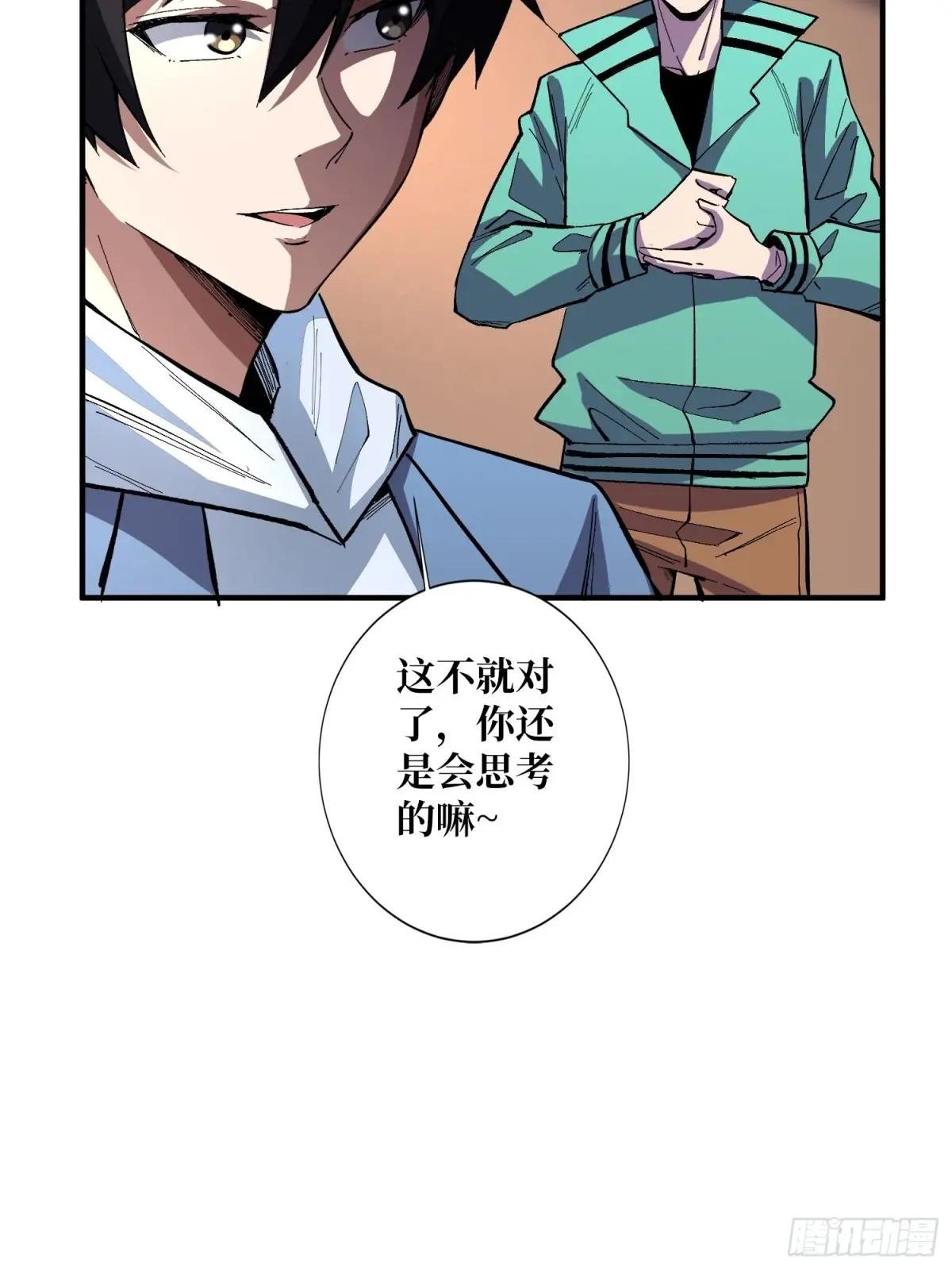 第153话 艾伦的守护者