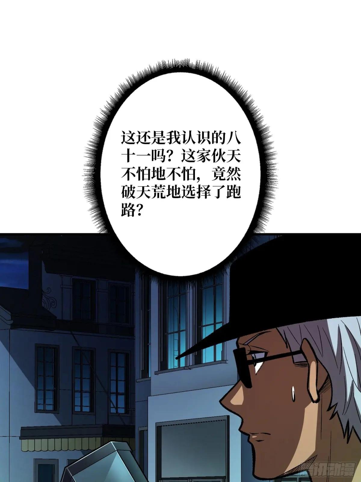 第154话 杀怪杀出人生体会