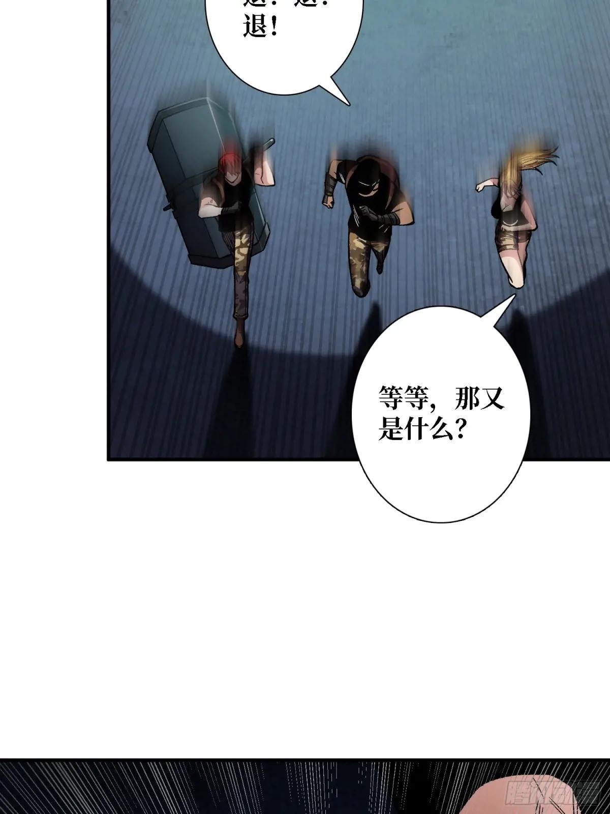 第154话 杀怪杀出人生体会