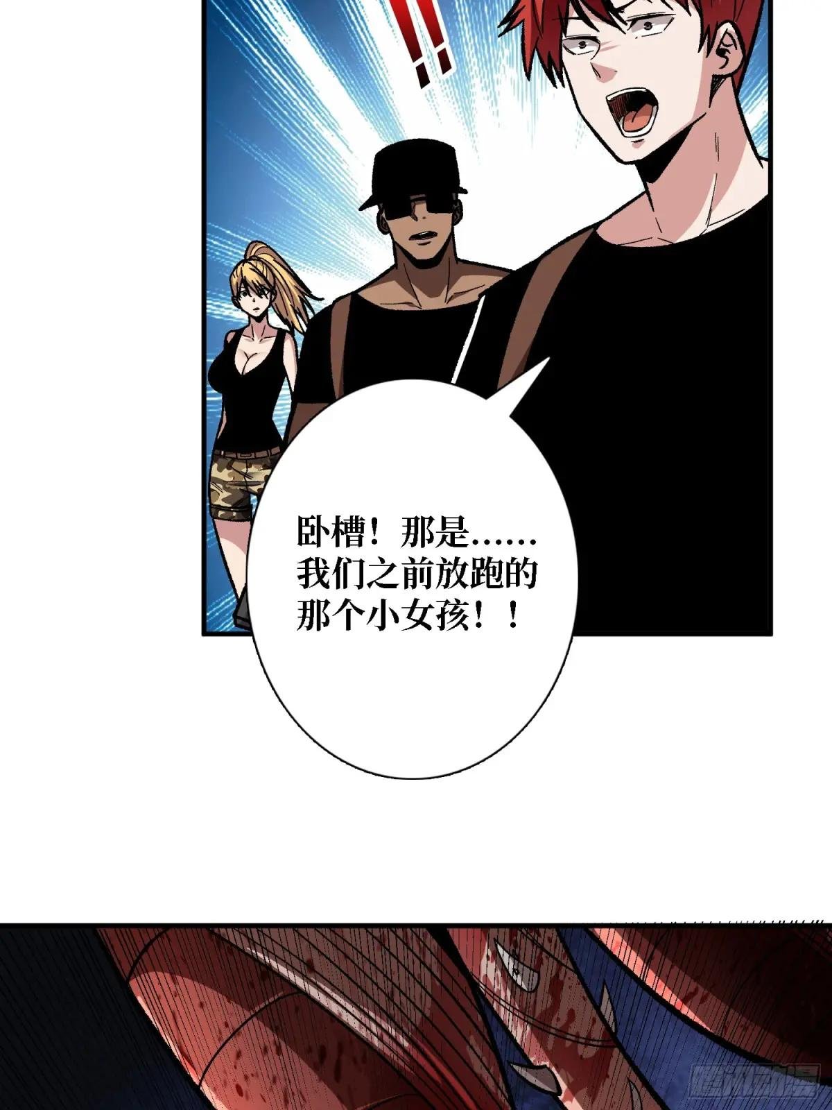 第154话 杀怪杀出人生体会