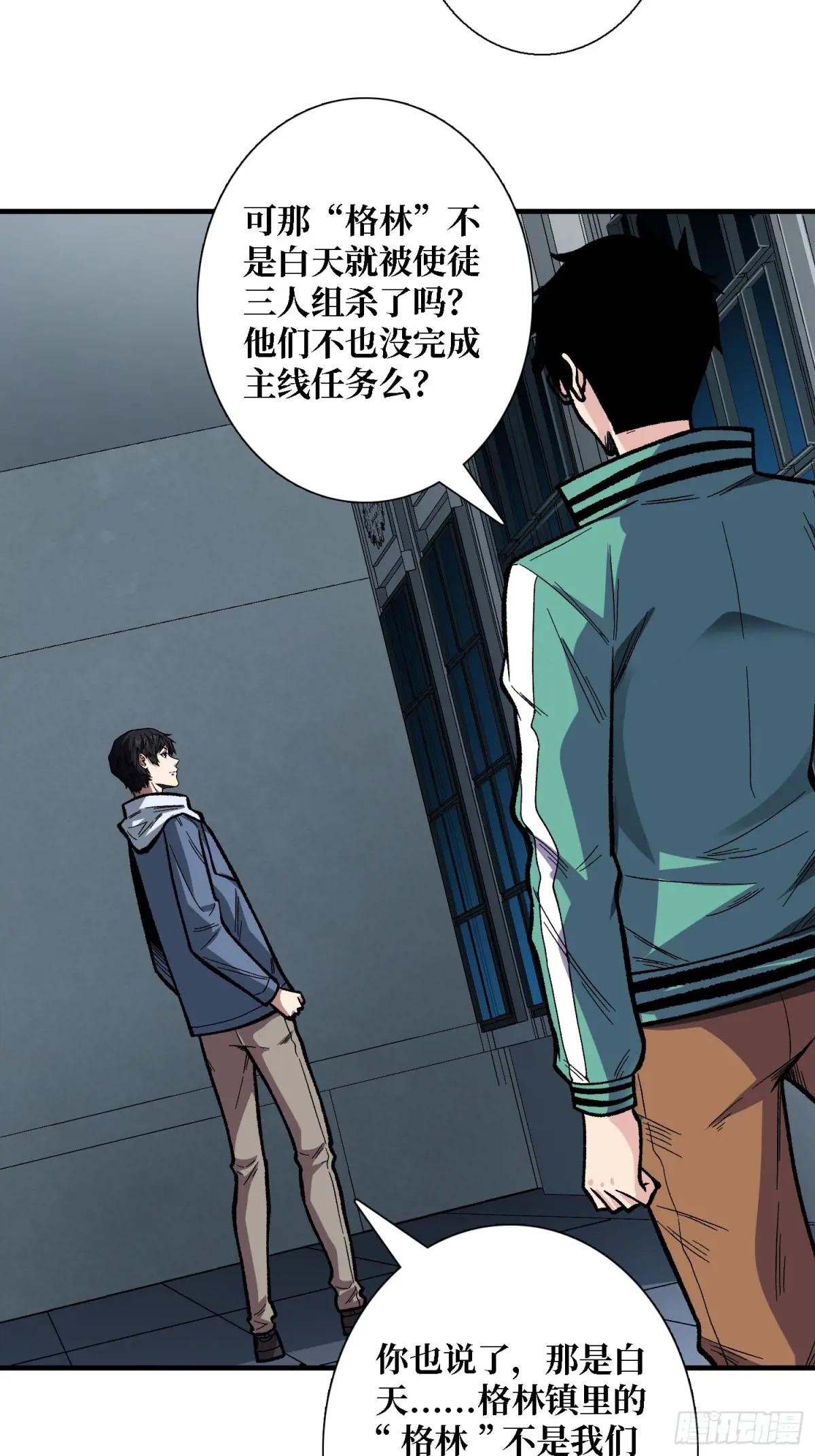 第154话 杀怪杀出人生体会
