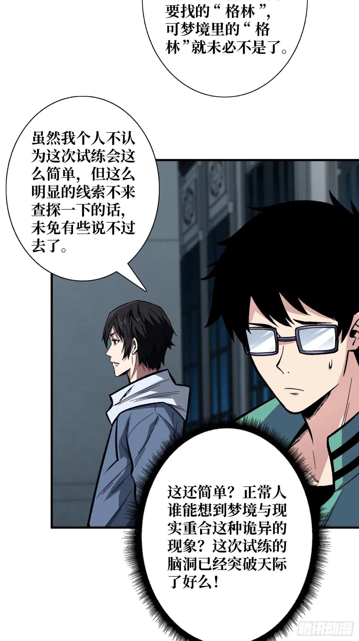 第154话 杀怪杀出人生体会