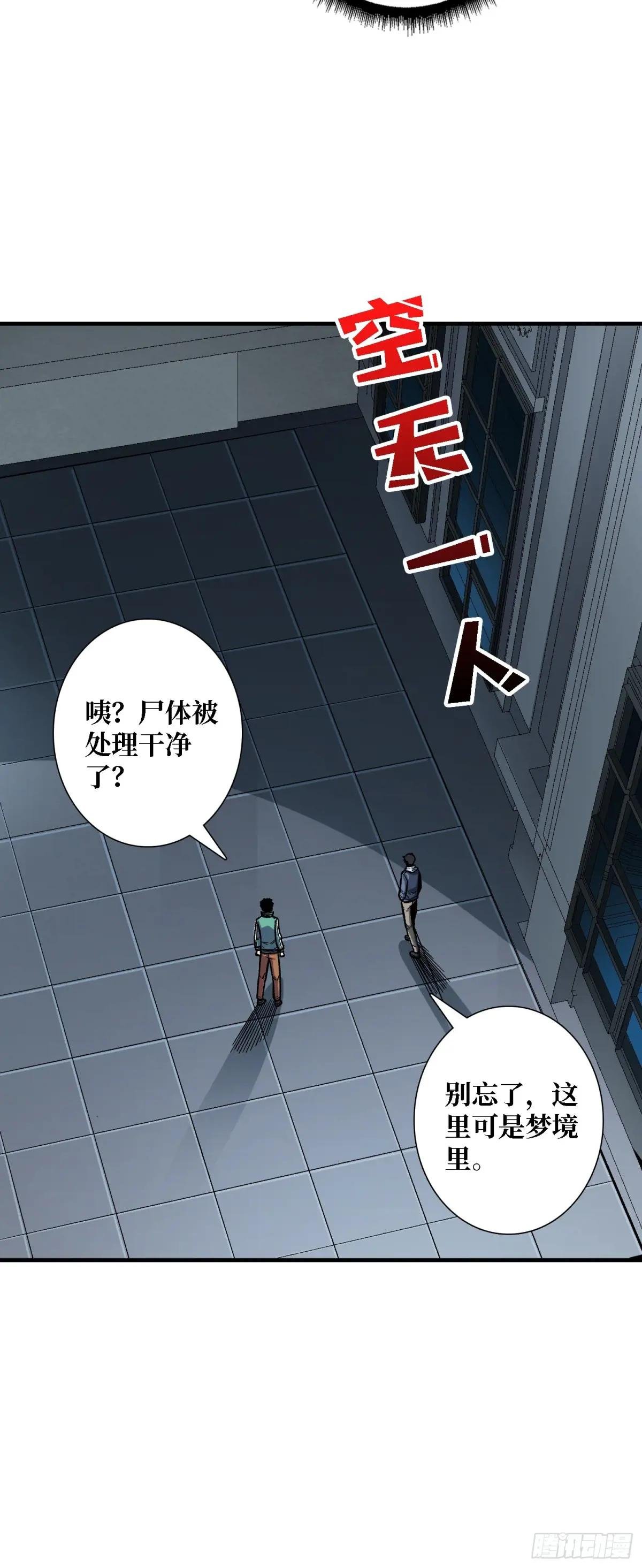 第154话 杀怪杀出人生体会