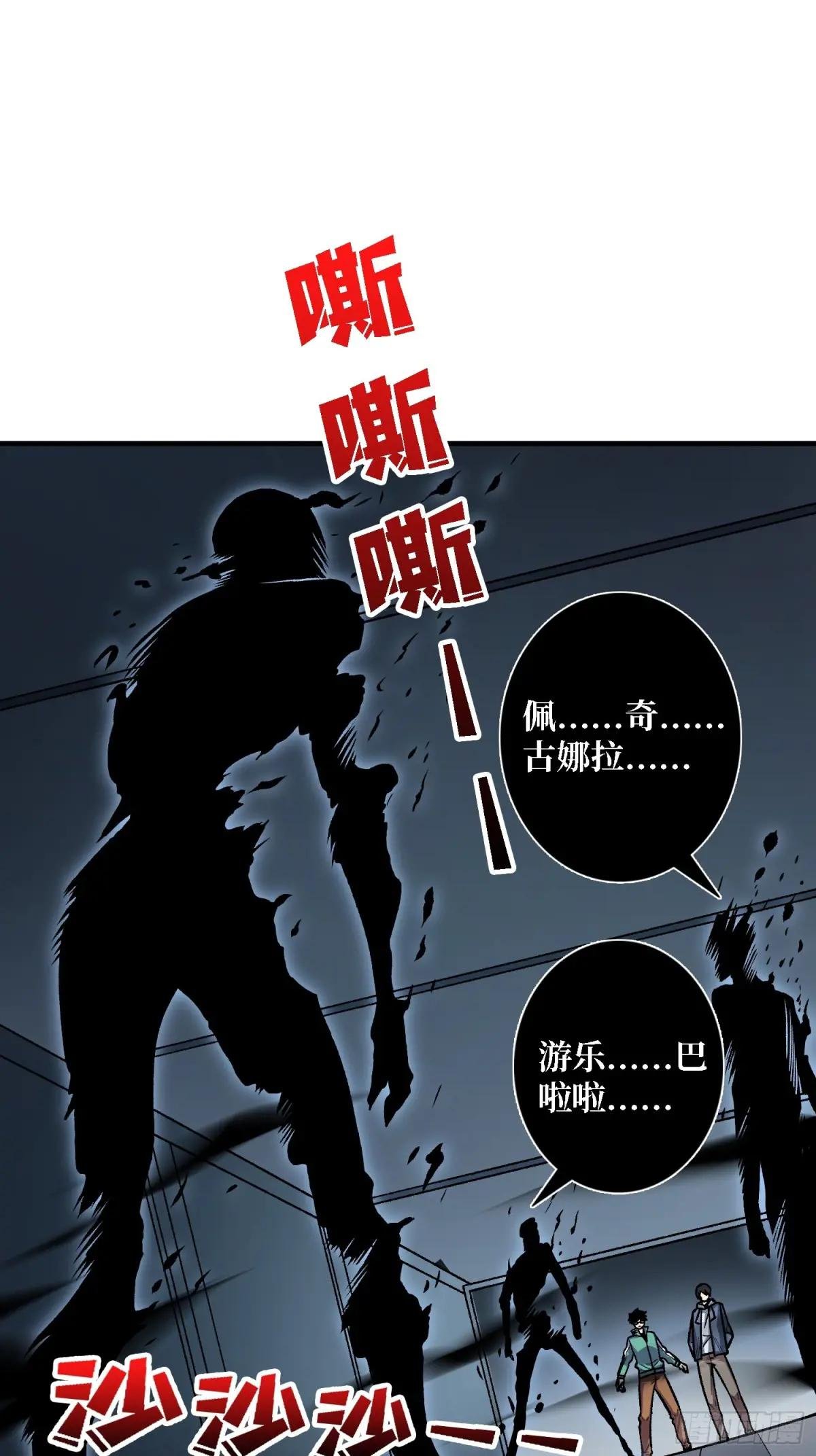 第154话 杀怪杀出人生体会