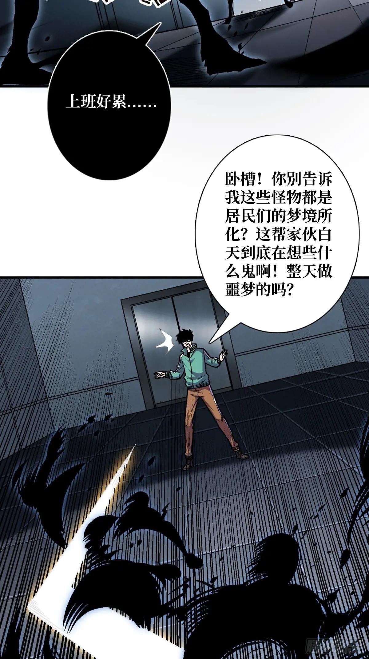 第154话 杀怪杀出人生体会