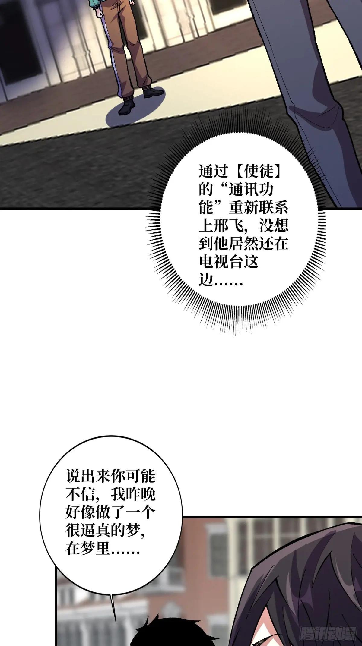 第155话 没人比我更懂暗杀