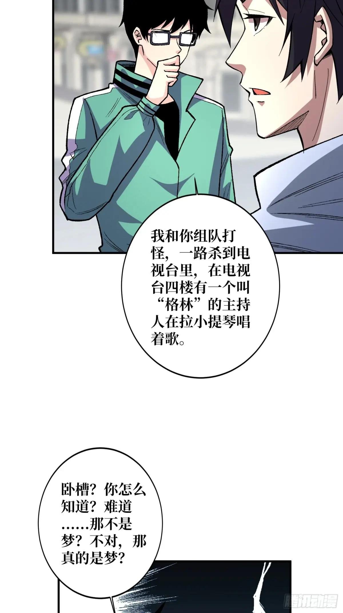 第155话 没人比我更懂暗杀