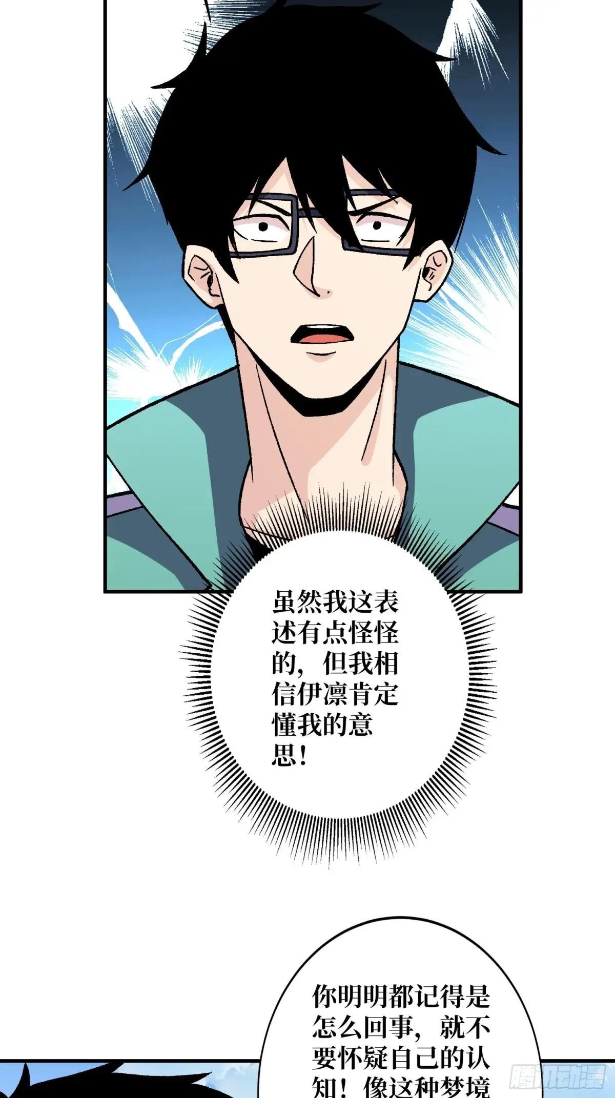 第155话 没人比我更懂暗杀