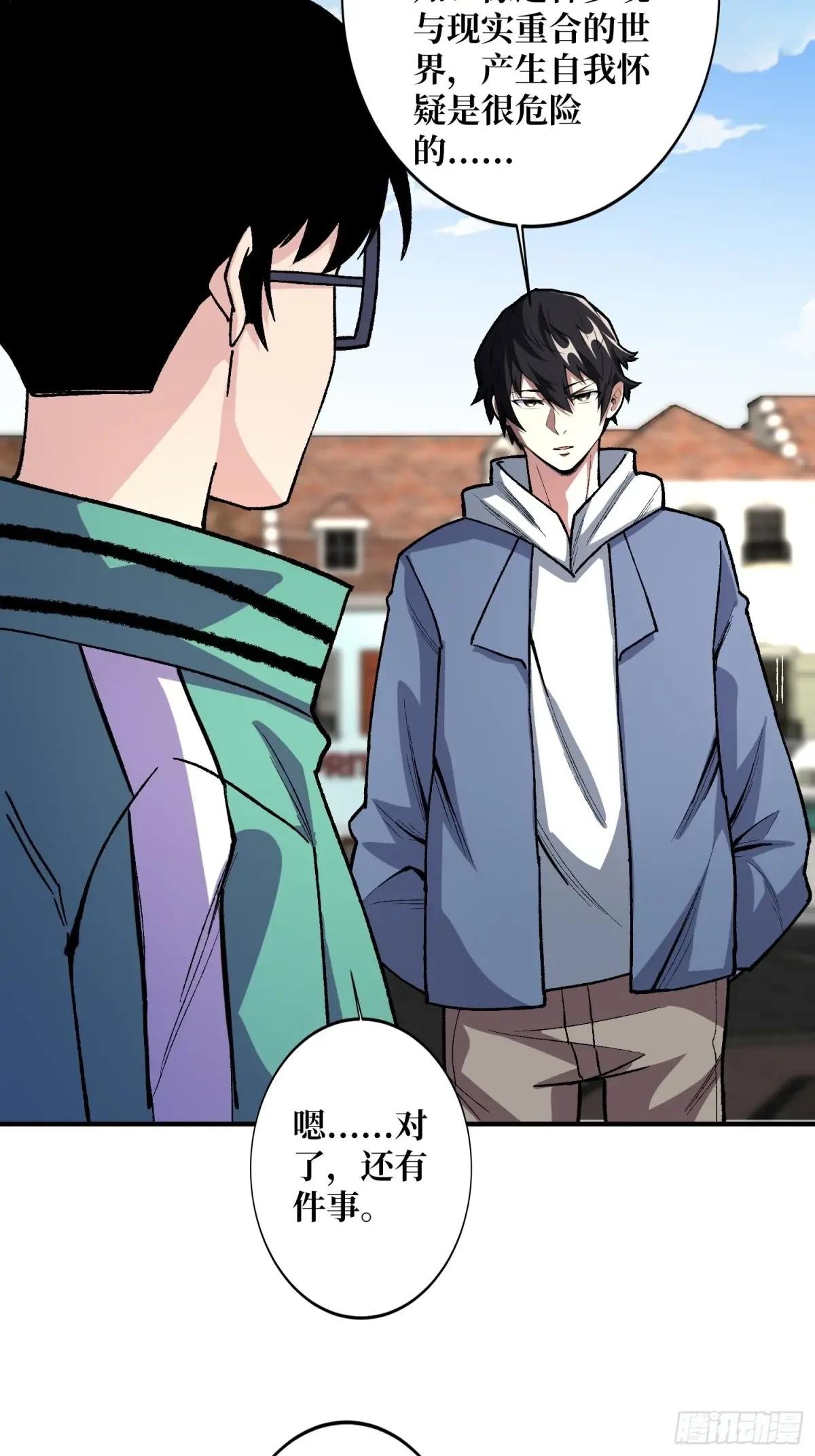 第155话 没人比我更懂暗杀
