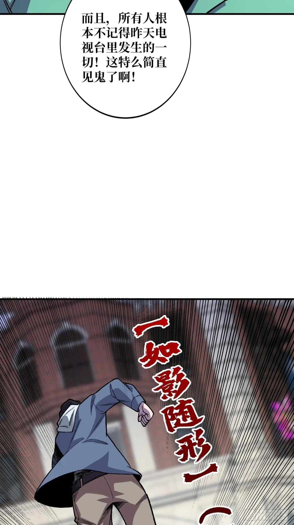 第155话 没人比我更懂暗杀