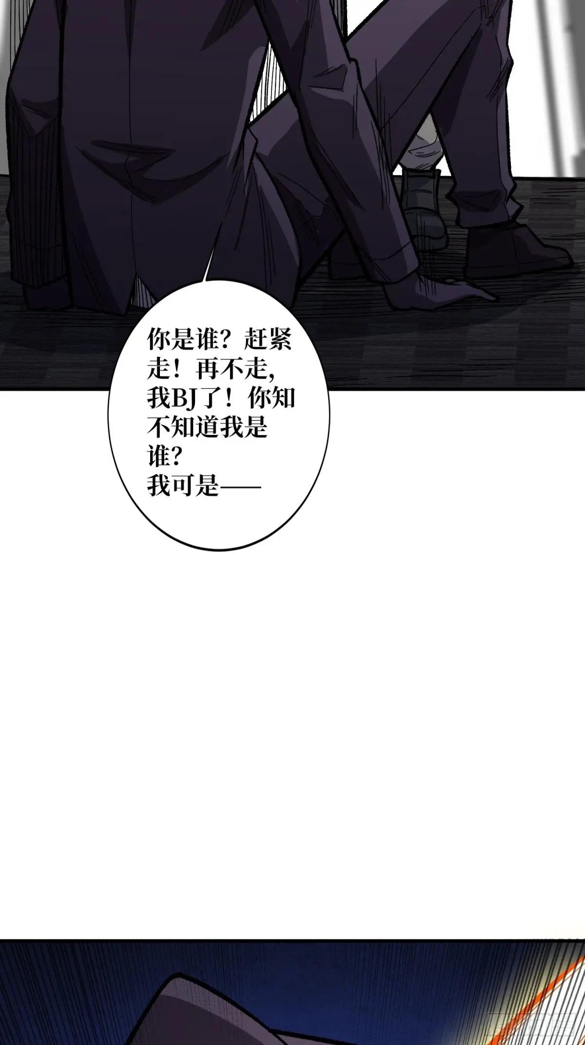 第155话 没人比我更懂暗杀