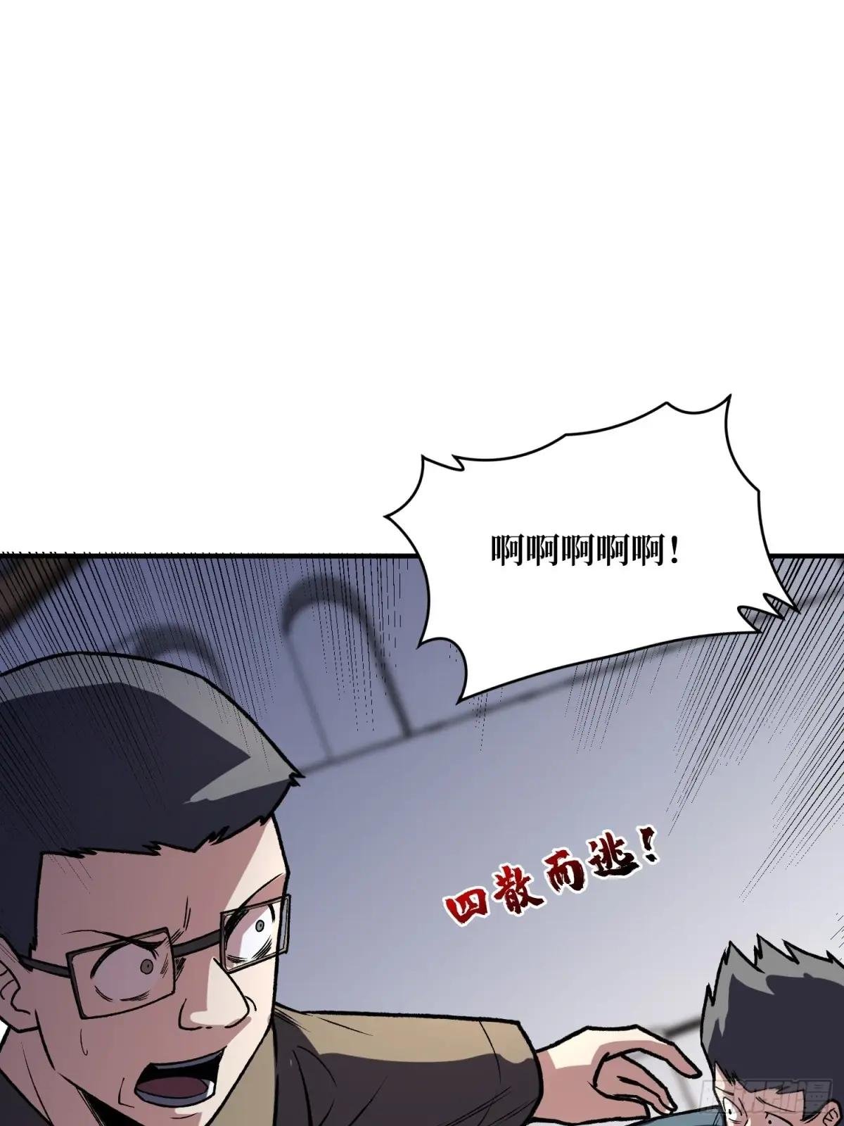 第155话 没人比我更懂暗杀