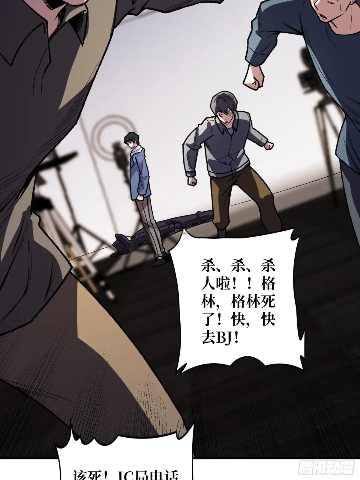 第155话 没人比我更懂暗杀