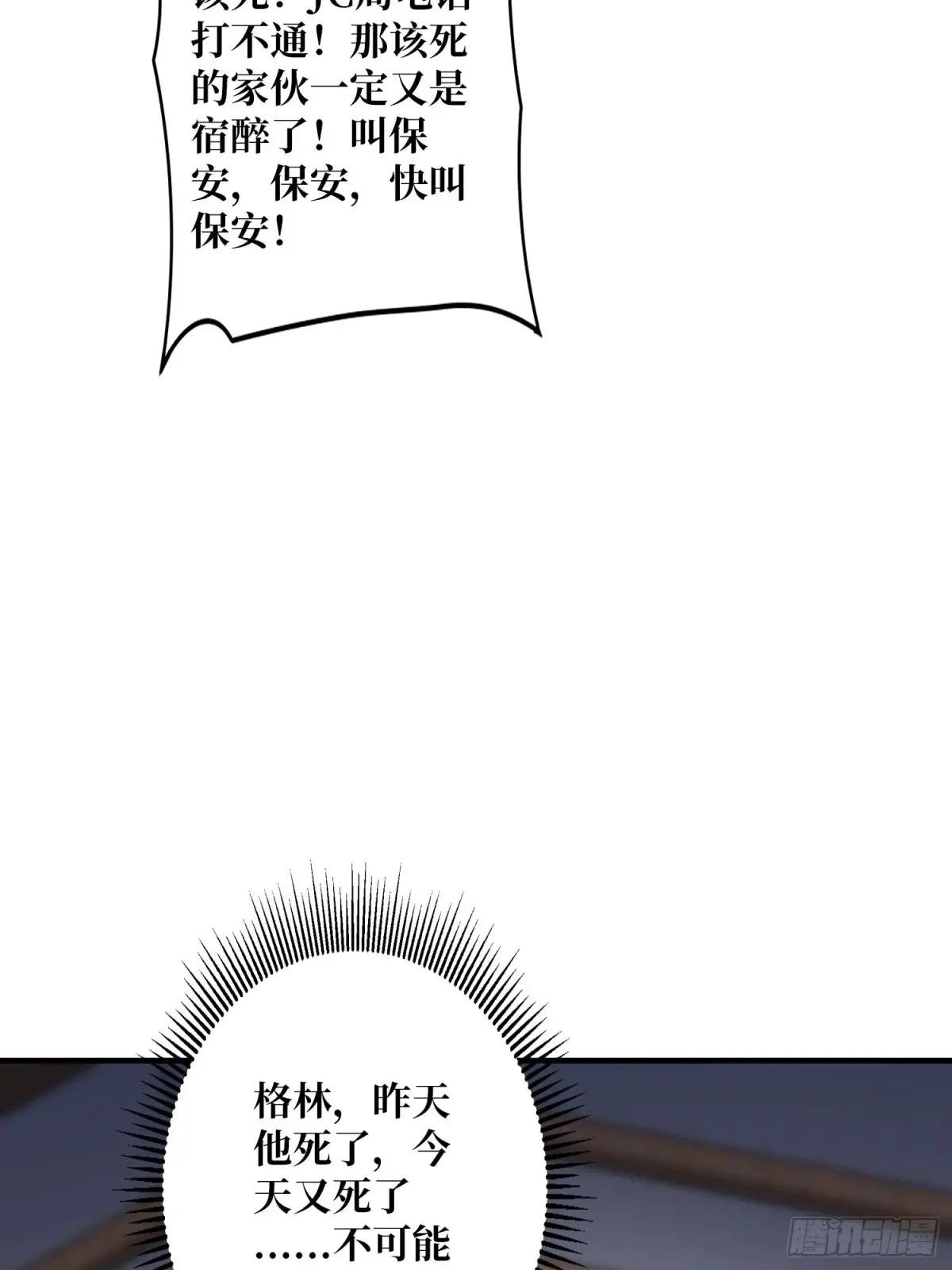 第155话 没人比我更懂暗杀