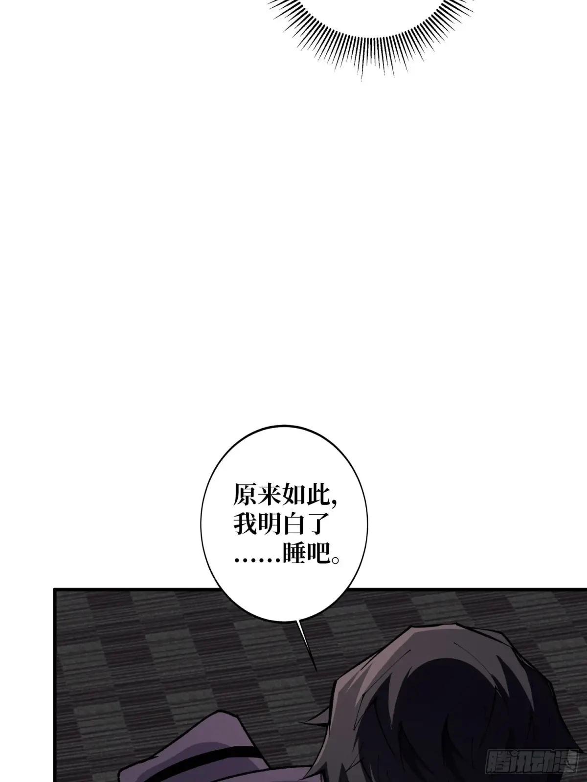 第155话 没人比我更懂暗杀