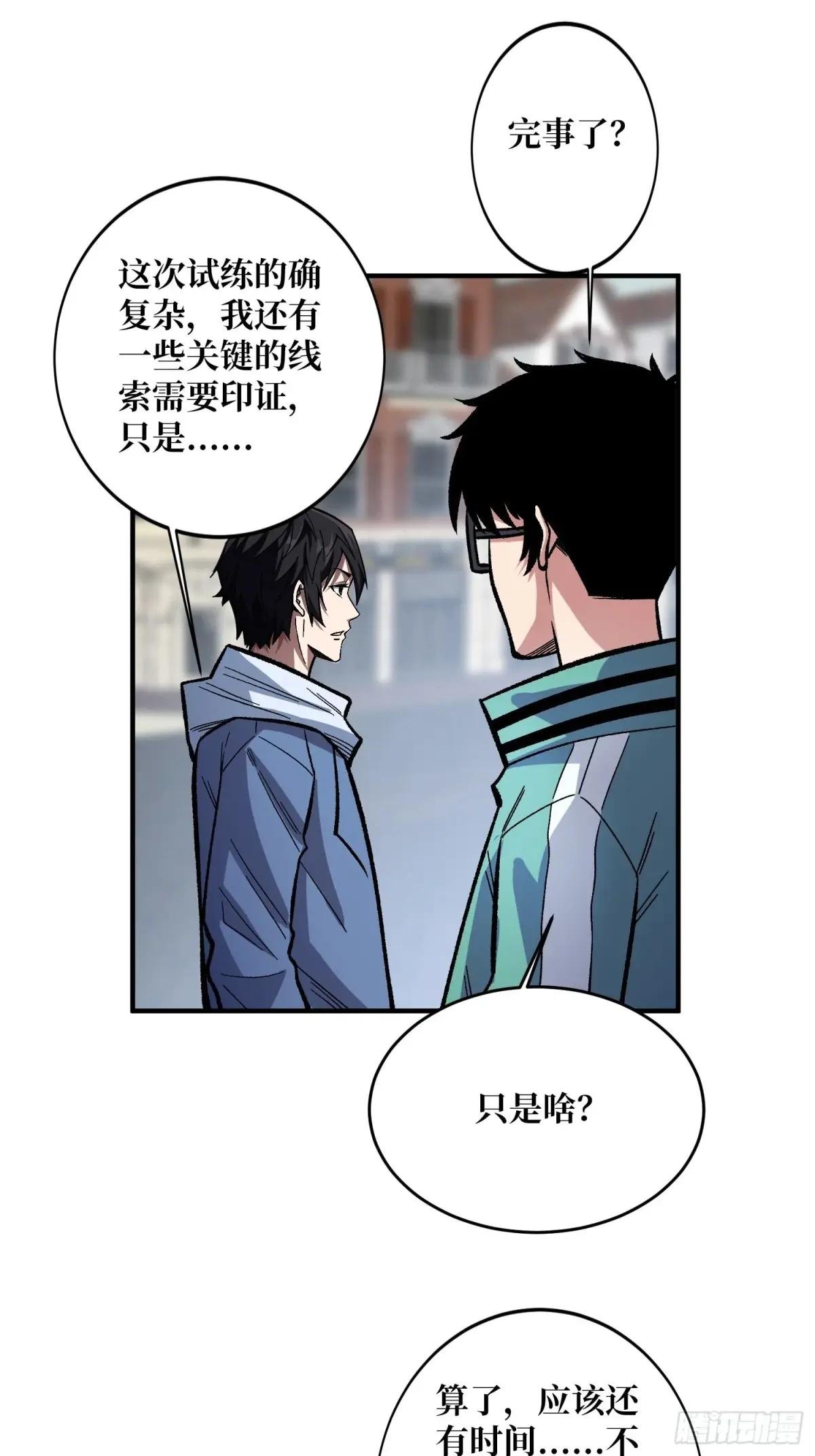 第155话 没人比我更懂暗杀