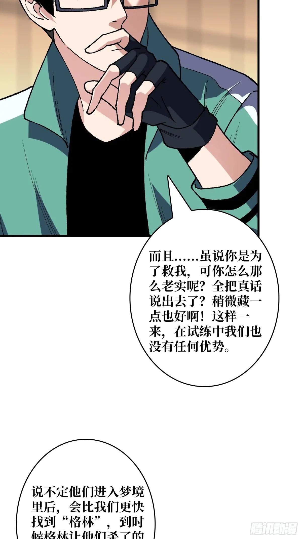 第156话 梦与醒