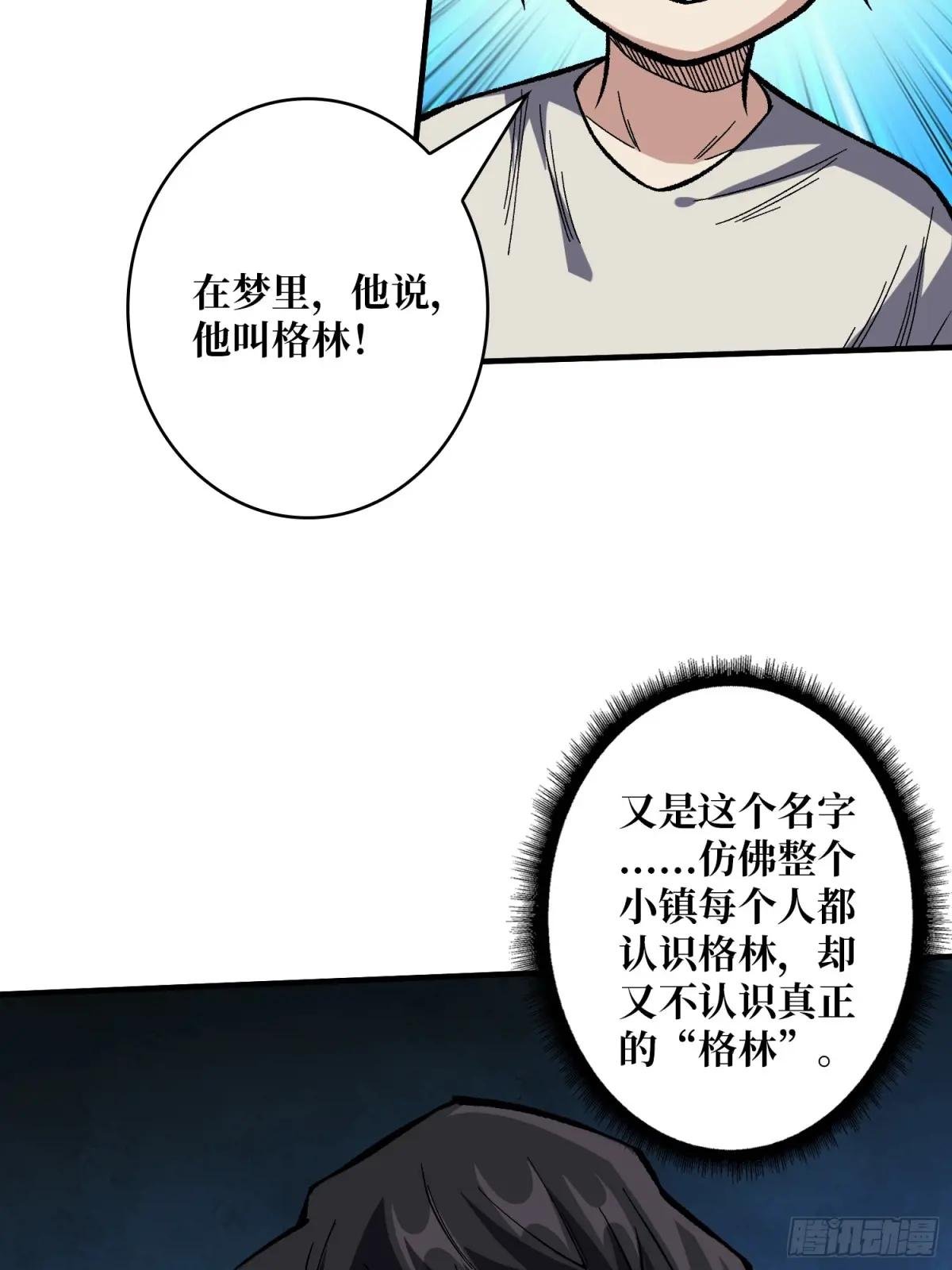 第156话 梦与醒