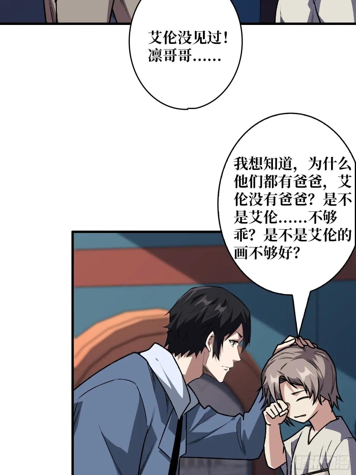 第156话 梦与醒