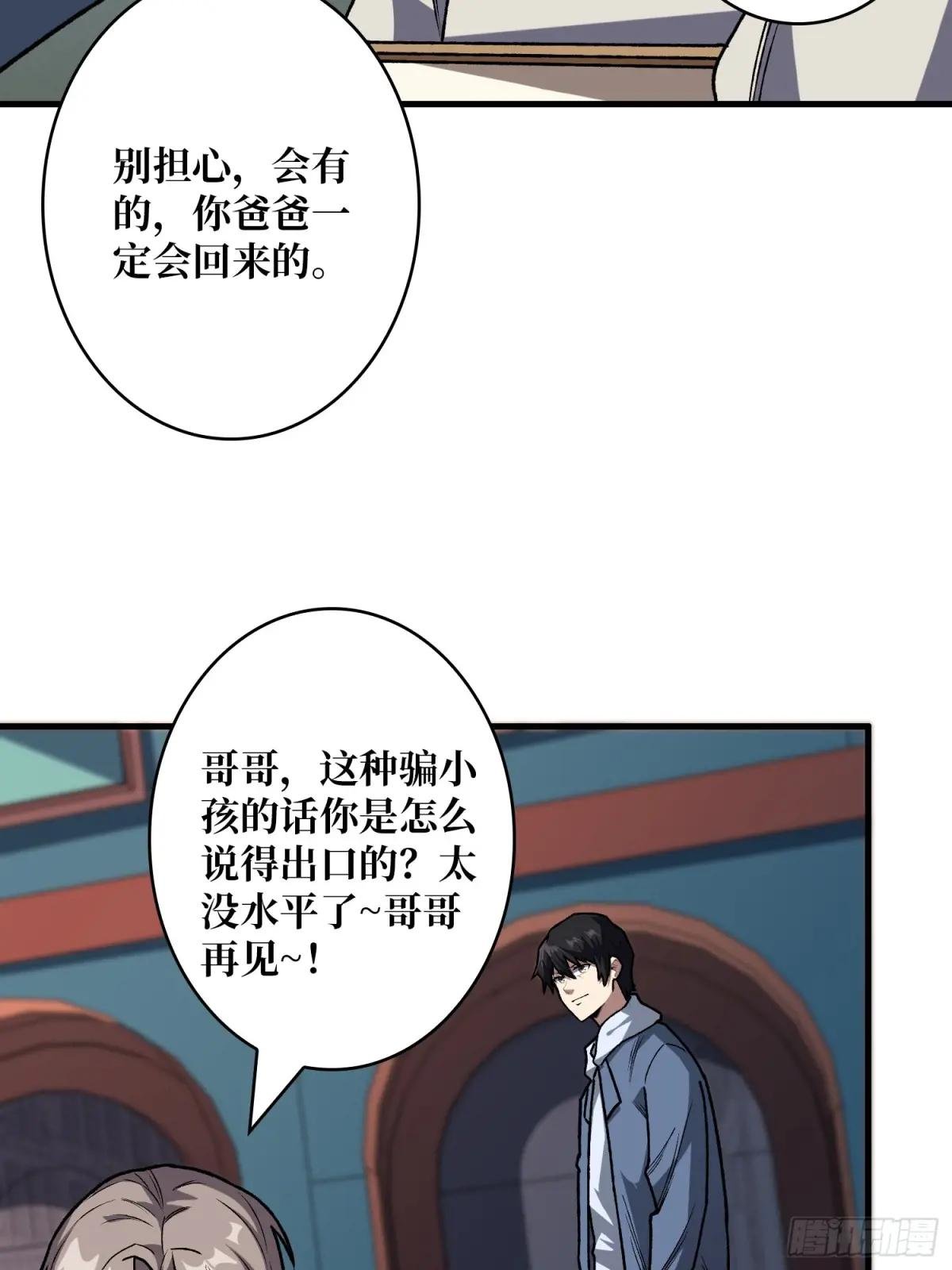 第156话 梦与醒