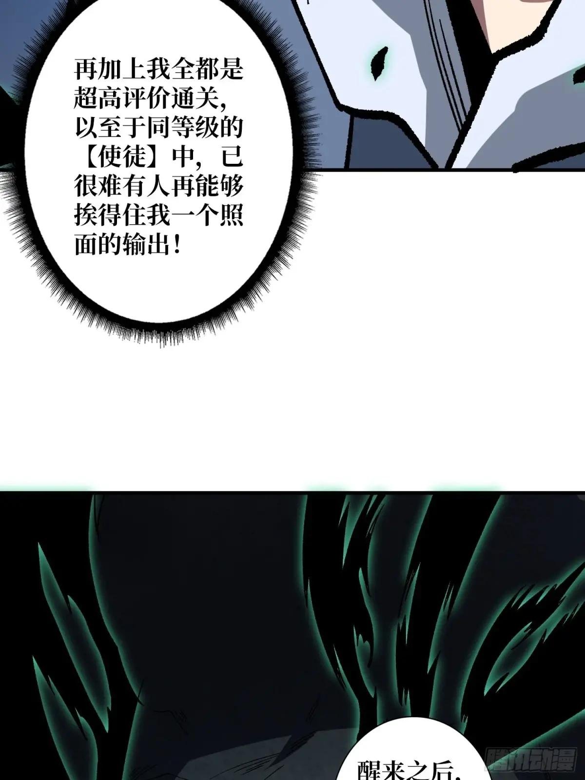 第158话 梦境的尽头