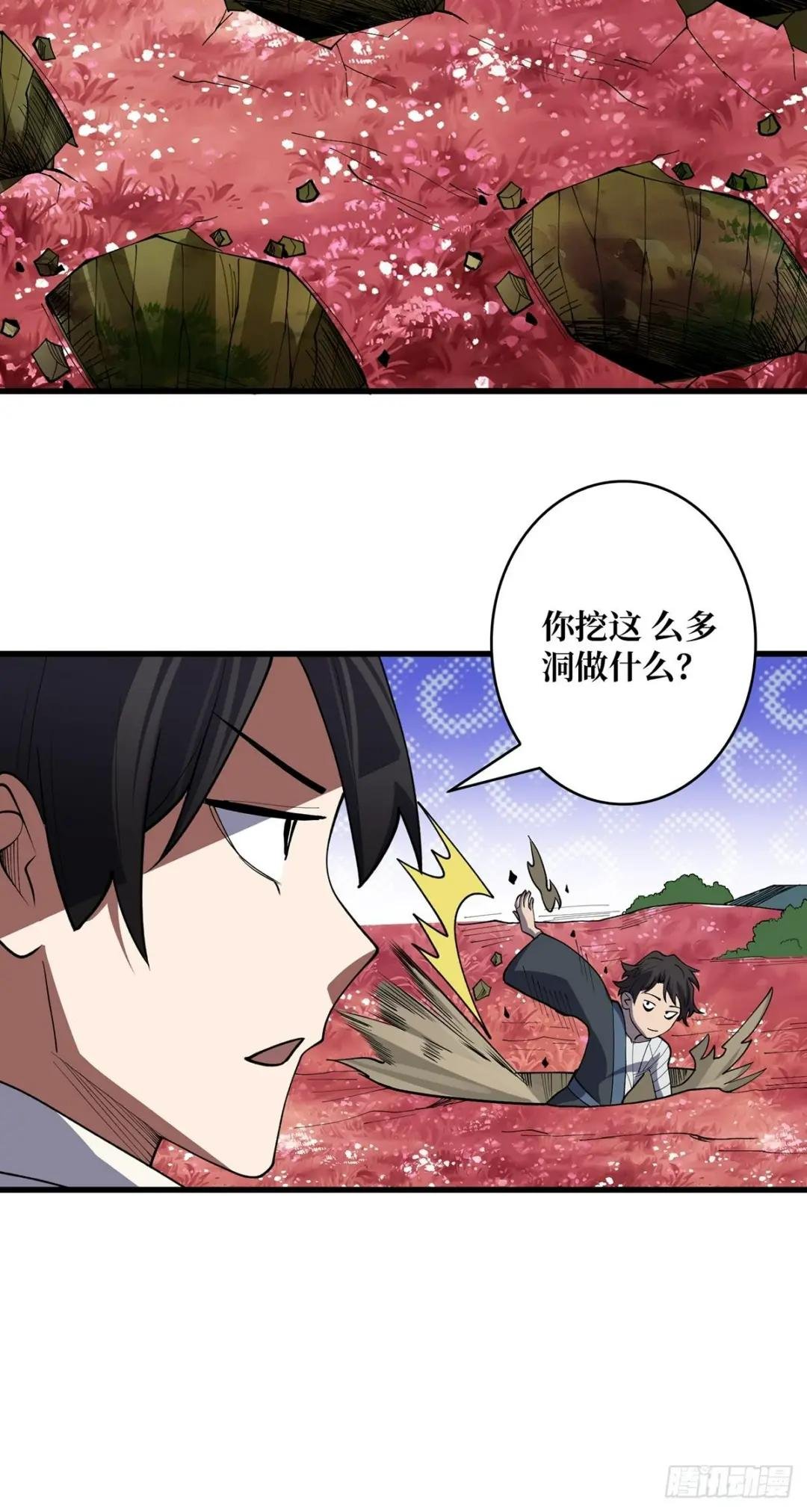 第15话 骗鬼的人