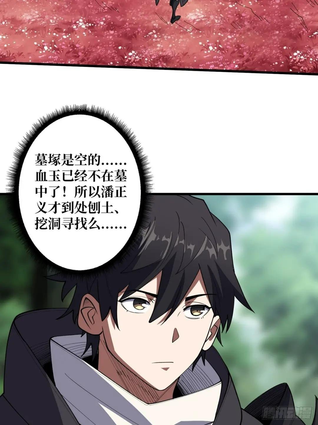 第15话 骗鬼的人