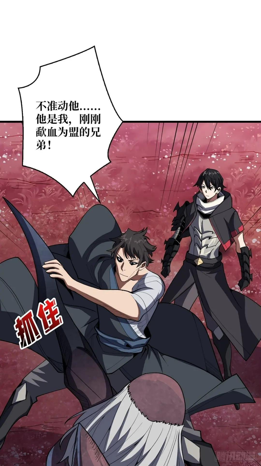 第15话 骗鬼的人