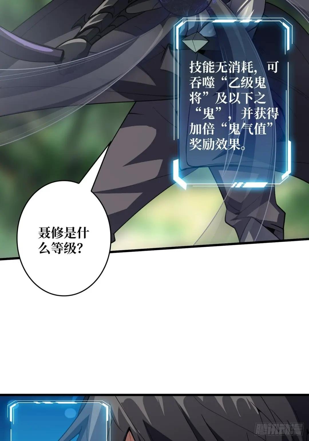 第15话 骗鬼的人
