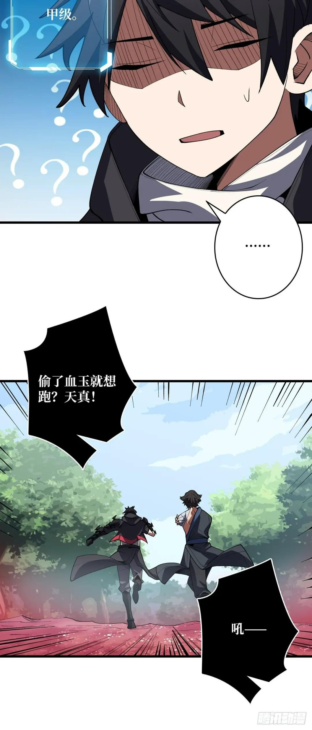 第15话 骗鬼的人