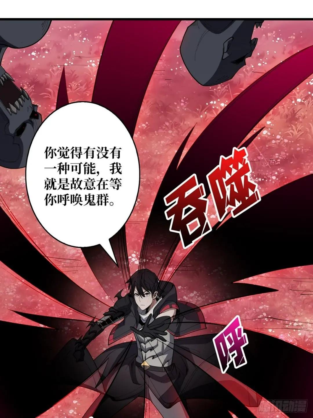 第15话 骗鬼的人