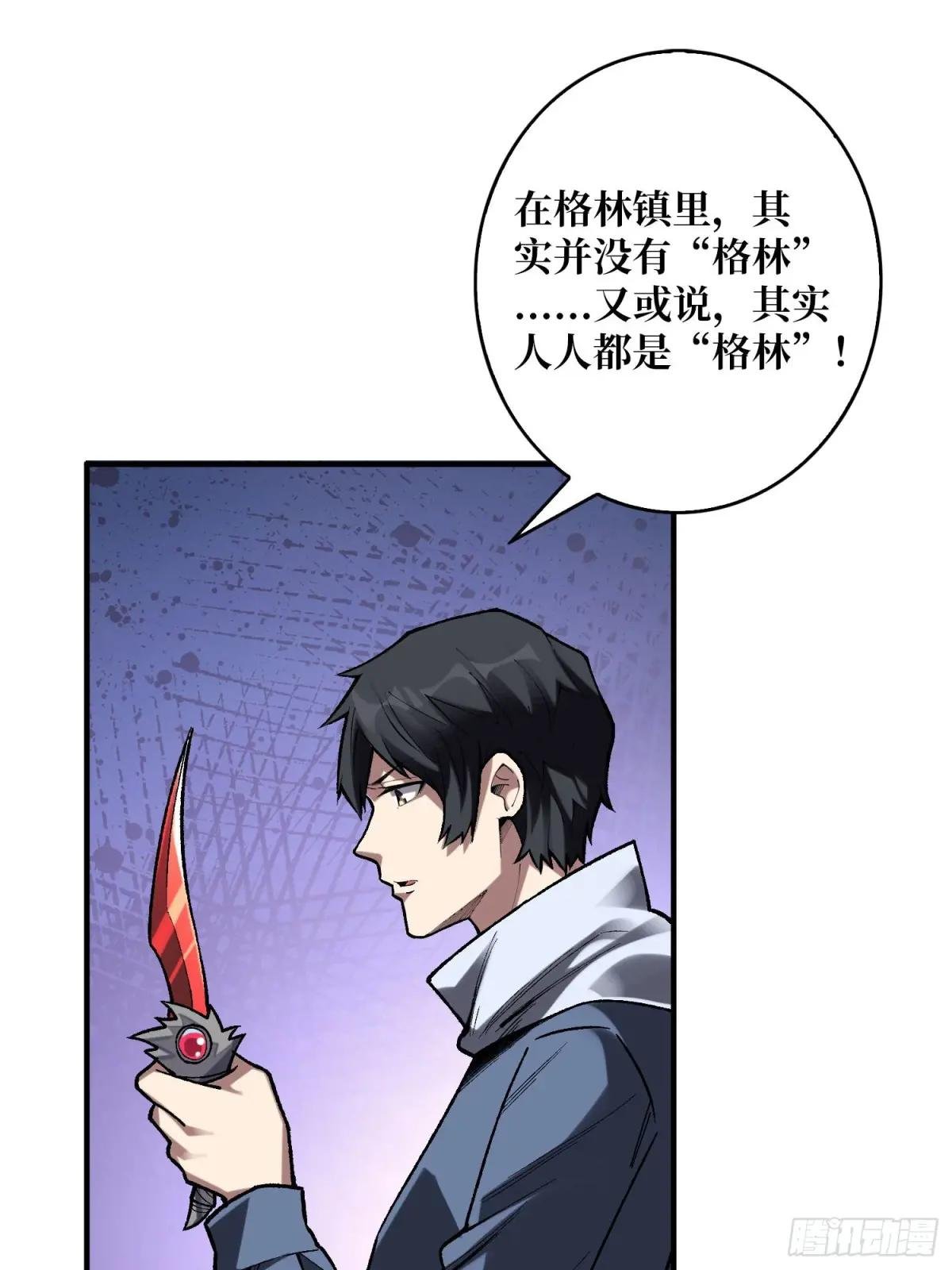 第159话 杀穿梦境