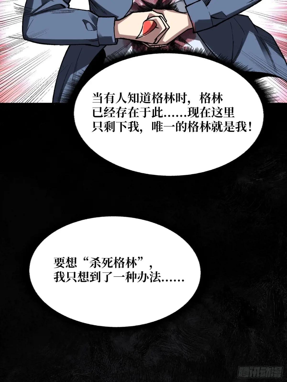 第159话 杀穿梦境