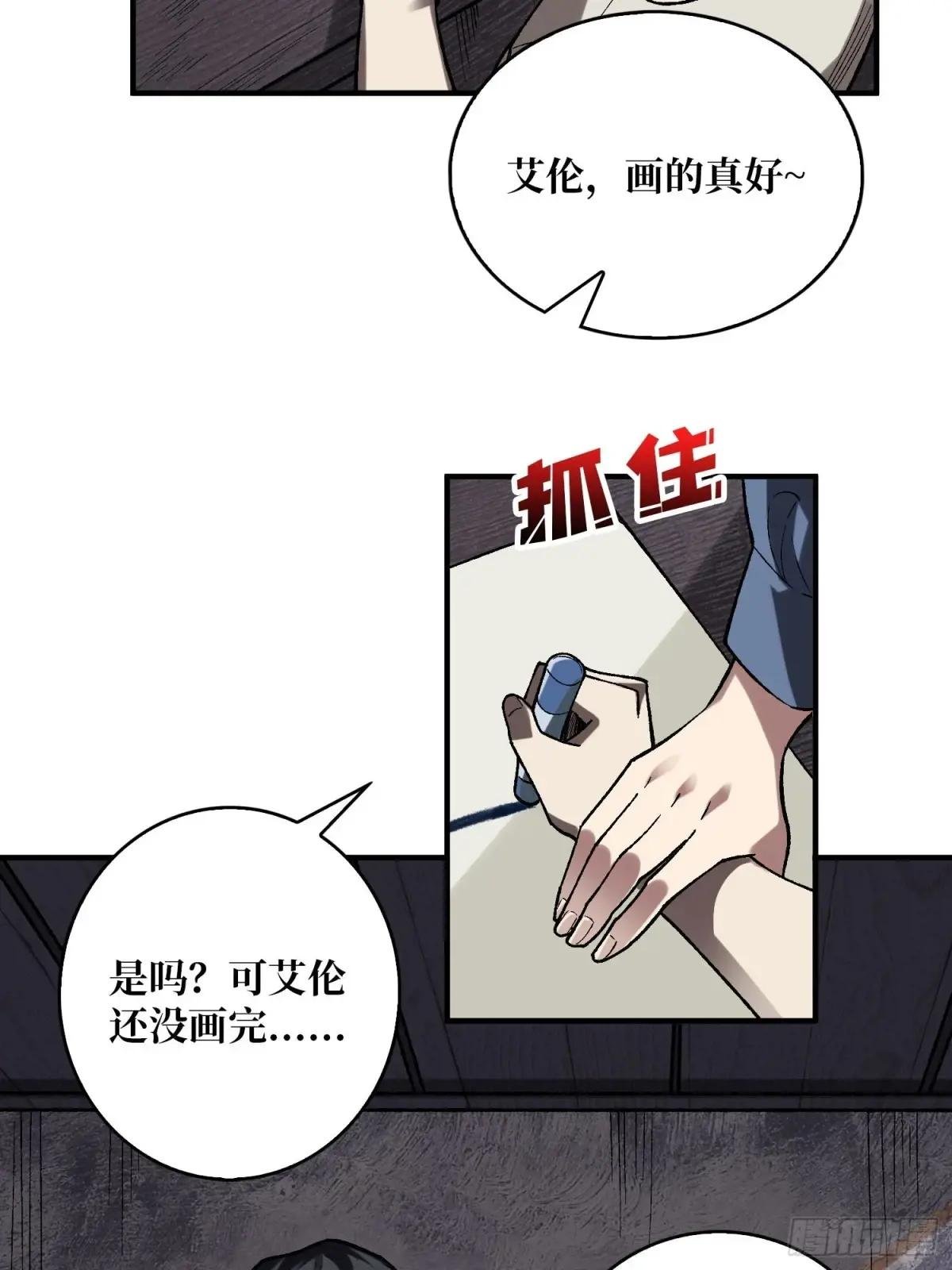 第159话 杀穿梦境