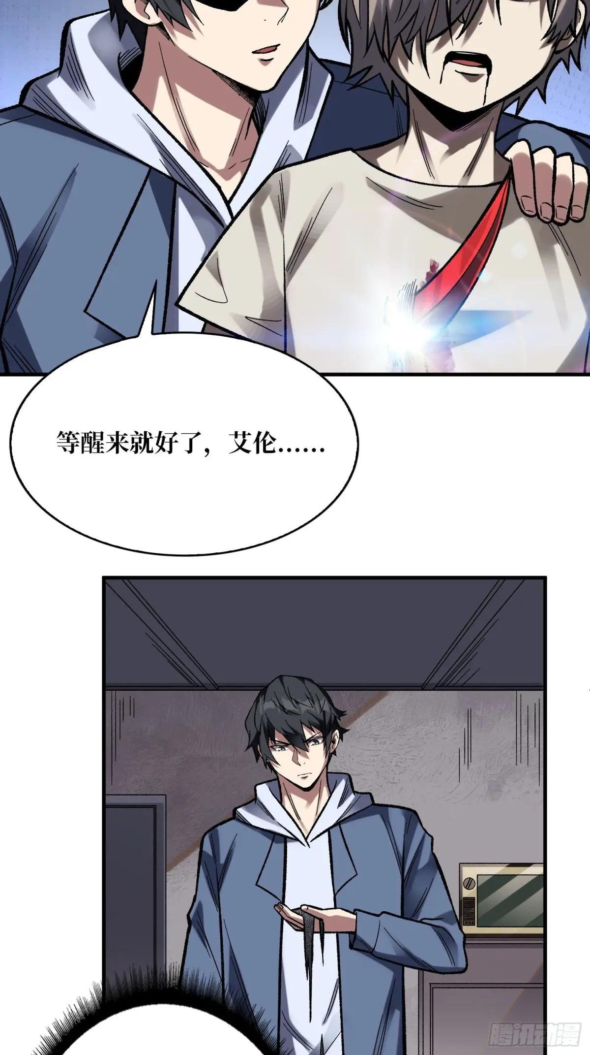 第159话 杀穿梦境
